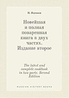 The latest and complete cookbook in two parts. Second Edition 5519433526 Book Cover
