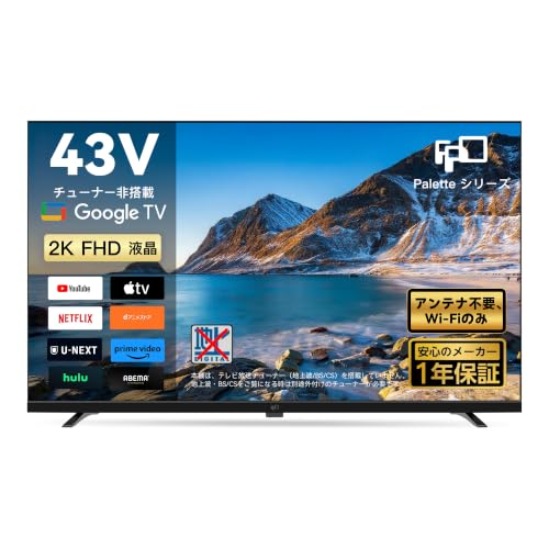 新品未使用 2025年製 FPD チューナーレス テレビ 43インチ VESA Amazon | FPD 43インチ チューナーレス テレビ Google TV 1080P FHD