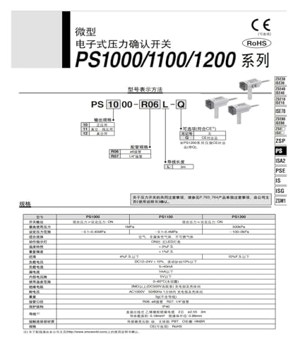Pressostat à vide PS1100-R06L capteur électronique haute précision - 3