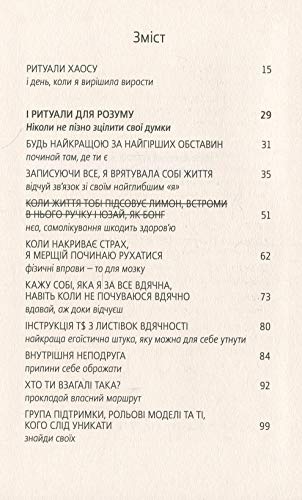 Book in Ukrainian. ???? ???? ??? ???????? ?????... 9669740509 Book Cover