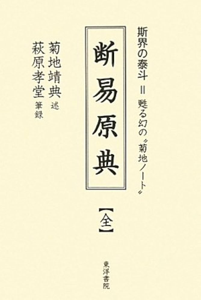 ▲01)【同梱不可】ディルタイ全集 第11巻/日記・書簡集/伊藤直樹/大石学/的場哲朗/三浦國泰/法政大学出版局/2023年/A △01)【同梱不可】ディルタイ全集 第11巻/日記・書簡集/伊藤直樹