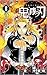 Demon Slayer Kimetsu no Yaiba Manga Vol 1 - 23 Collection ( Japanese Edition ) Basic Expression