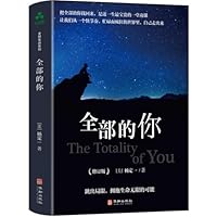 全部的你 7516913871 Book Cover
