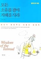 To sell all our possessions, wisdom disappears 8973432532 Book Cover