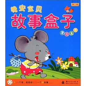 Goodnight Baby (Series 2): snowflakes box