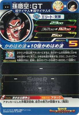 Amazon.co.jp: スーパードラゴンボールヒーローズ UGM1-043 孫悟空