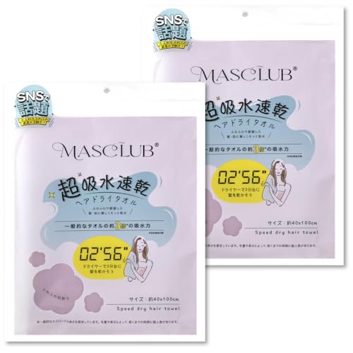 MASCLUB(�}�X�N���u) ���z������2��56�b�w�A�h���C�^�I�� ���x���_�[ 40cm×100cm 2���Z�b�g