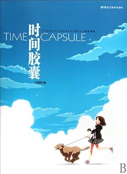 Paperback Time Capsule (Chinese Edition) [Chinese] Book