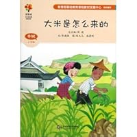 Curriculum resources. Meihui tree nursery theme: the rice is how to (in class semester)(Chinese Edition) 7561797230 Book Cover