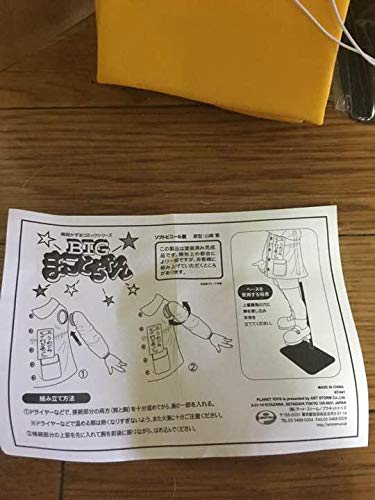 Amazon | レア︎ぐわしっ︎まことちゃん 人形 | 人形・ドール