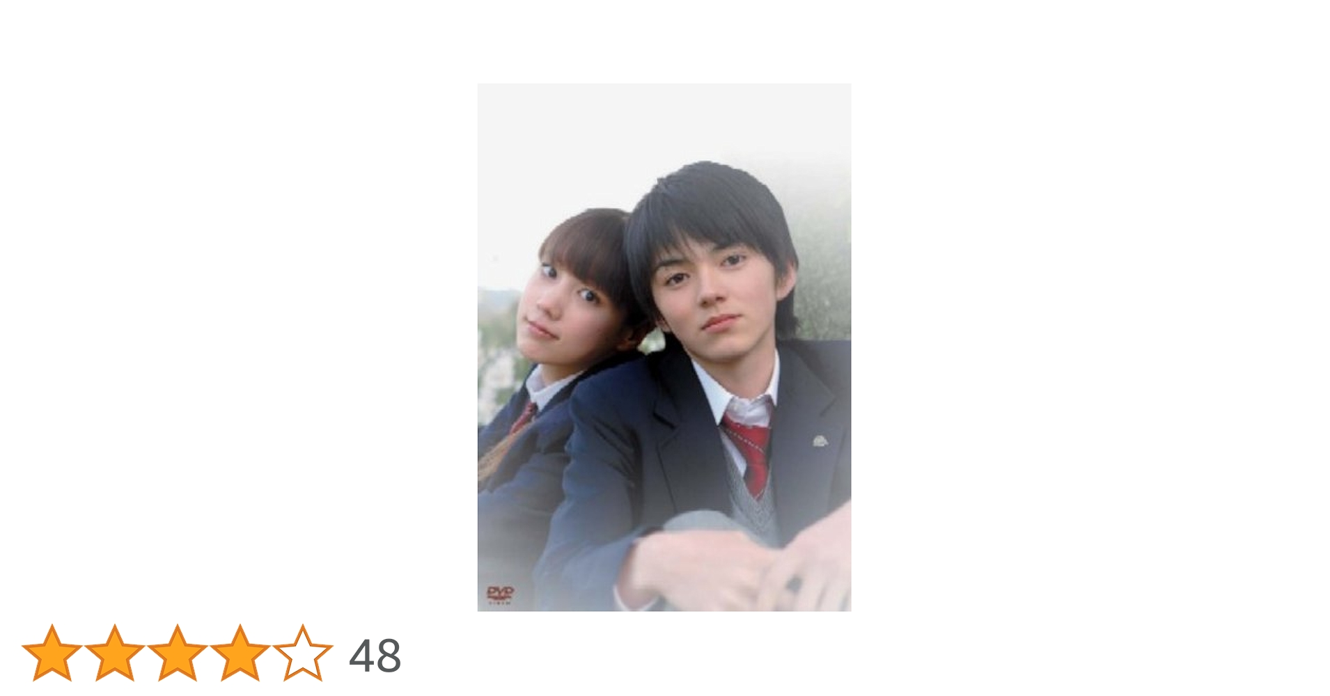 Amazon.co.jp: ちーちゃんは悠久の向こう〈特別版〉 [DVD] : 仲里依紗