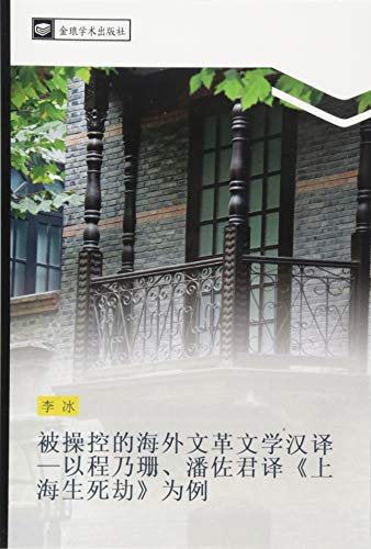 ????????????—?????????«?????»?? (Chinese Edition) [Chinese] 3330822708 Book Cover