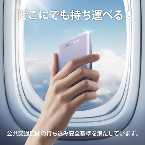 SUPERV Power Bank モバイル バッテリー 超薄型 MagSafe対応【Ultra Slim】軽量 小型 バッテリー マグセーフ 充電器 薄型 ワイヤレス充電器 マグネット 5000mAh 急速充電 PSE技術基準適合 iPhone12~16 対応 旅行/出張 の商品画像 6