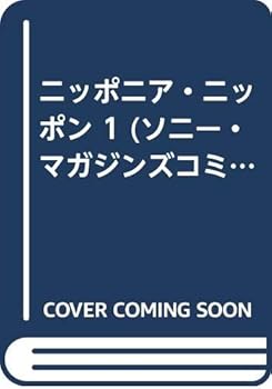 Comic ?????·???? 1 (???·?????????? ?????????) Book