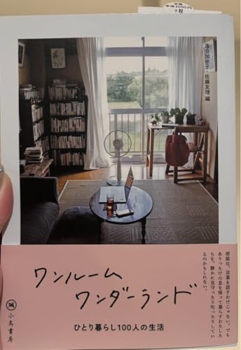 新婚ワンダーランド