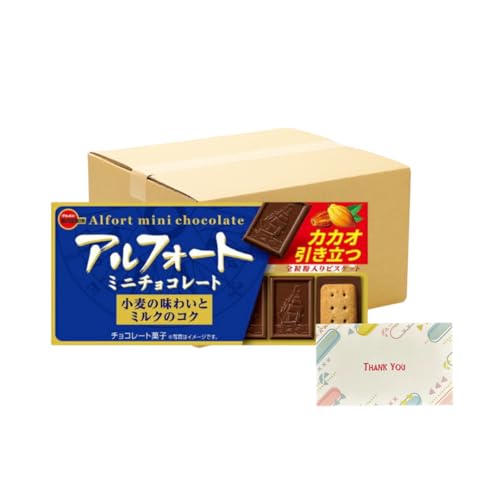 ブルボン アルフォート ミニチョコレート 10個 (チョコレート) 価格