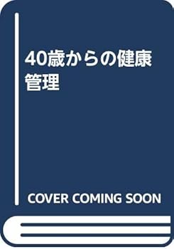 Tankobon Hardcover 40 Years From Health Book