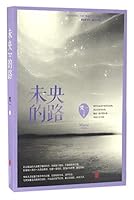 Road with No End 7550276862 Book Cover