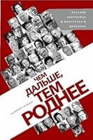 Dearer with the Distance 0557071747 Book Cover