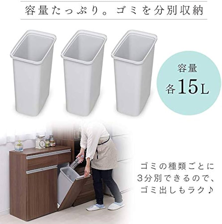 Amazon｜アイリスオーヤマ ゴミ箱 45L(15L×3分別 ) 木目調