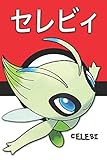celebi pokemon go iv  Celebi: セレビィ Pokemon Lined Journal Notebook