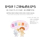 ひらけ！ごかんのとびら: おっくんとブレインくんのふしぎなぼうけん