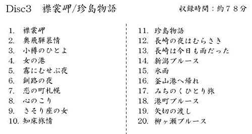 【人気商品】決定盤!歌のないムード歌謡曲 100 Amazon.co.jp: 決定盤!歌のないムード歌謡曲100: ミュージック