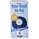 アシックス(asics) 氷のう カラーシグナル アイスバッグ S TJ2200 ブルー F
