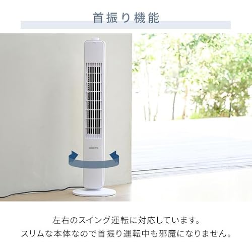 [山善] 扇風機 タワーファン スリム リビング 左右自動首振り 風量3段階調節 ダイヤルスイッチ ホワイト YSS-X782(W)