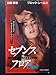 セブンス・フロア(字幕スーパー版) [VHS]