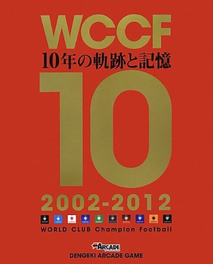 【未開封カード付き】WCCF 10th ANNIVERSARY BOOK Amazon.co.jp: WCCF 10年の軌跡と記憶 2002-2012 : 本