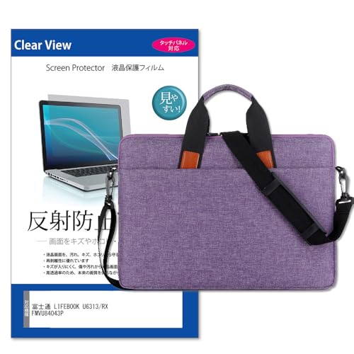 ���f�B�A�J�o�[�}�[�P�b�g �x�m�� LIFEBOOK U6313/RX FMVU84043P 13.3�C���` �P�[�X �J�o�[ PC �V�����_�[�o�b�O �m�[�g�p�\�R�� �L�����[�I�� �r�W�l�X �u���[�t�P�[�X 2way ��� �p�[�v�� �� �ی�t�B���� �Z�b�g