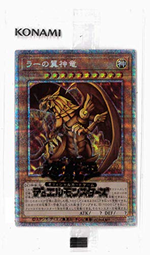Amazon.co.jp: 遊戯王 / ラーの翼神竜（プリズマティックシークレット 