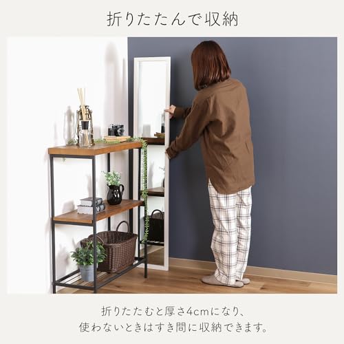 不二貿易 姿見 全身鏡 スタンドミラー 飛散防止加工 ルームミラー 木製 折りたたみ 一人暮らし 単身 幅27×奥行39×高さ147.5cm ホワイト 70120 [4]