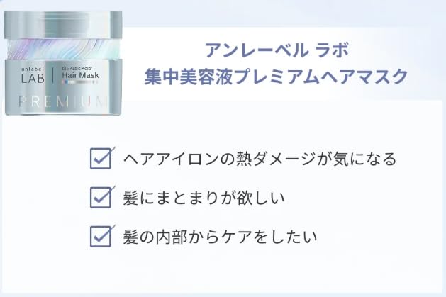 Amazon | unlabel アンレーベル DA Pヘアマスク トリートメント