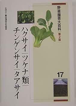 野菜園芸大百科 (4) 第2版　メロン 野菜園芸大百科 (4) 第2版 メロン - メルカリ