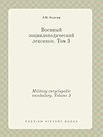 Military encyclopedic vocabulary. Volume 3 5519418896 Book Cover