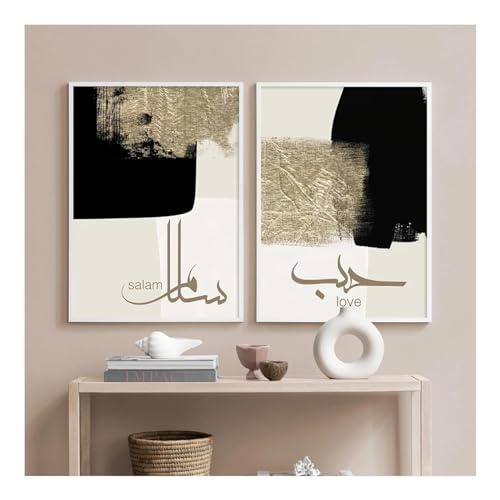 Calligraphie Islamique Sabr Amour tableau beige et or harmonie de la maison