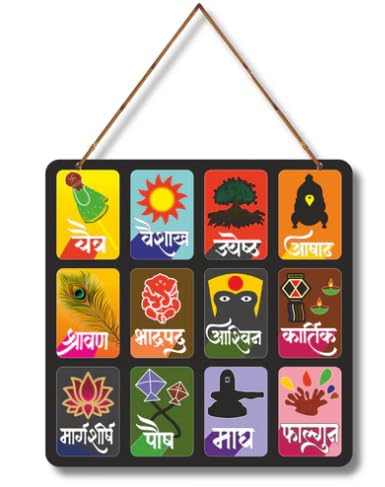 Hindu Calendar Months Wall Hanging, Marathi Months Multicolour Wood and MDF, Devanagari Script, Wall Mount Home Décor-image-1