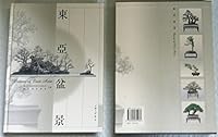 East bonsai (fine) 7542615068 Book Cover
