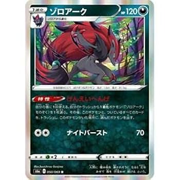 133. ポケモンカード　ポケカ　ゾロアーク　プロモ　001/BW-P ゾロアーク(024/BW-P) | プロモ | ドラゴンスター | ポケモンカード