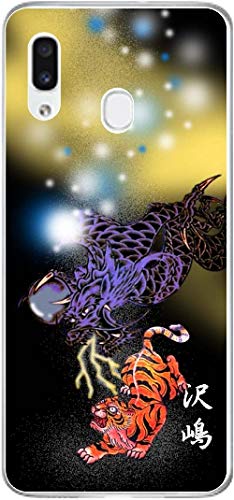Galaxy A30 ケース ギャラクシーA30 カバー SCV43 らふら 名入れ 虎龍