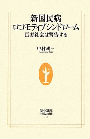 運動器診療最新ガイドライン 中村 耕三 運動器診療 最新ガイドライン｜株式会社総合医学社