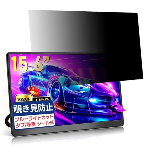 KOGODA Z1-9B �Ή� 15.6�C���` 16:9 �`�����h�~�t�B���� �v���C�o�V�[�t�B���^�[ �u���[���C�g�J�b�g ���˖h�~ PC �p�\�R�� ���j�^�[ �̂������h�~ ��ʕی� �ی�V�[�g ���E�ȒP ���ʎg�p