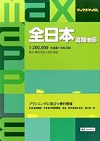 Japan Max Mapple Atlas 4398606114 Book Cover