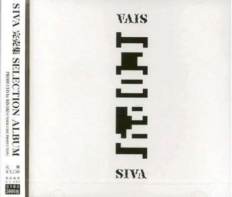 SIVA VAIS Siva (7) Copy