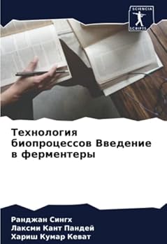 Paperback Технология биопроцессо&# [Russian] Book