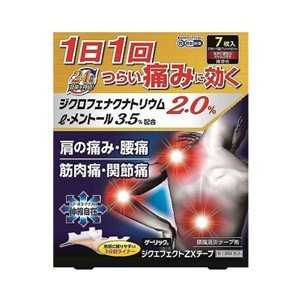 筋肉痛 Amazon | 【第2類医薬品】ジクエフェクトZXテープ 7枚 | 大石膏