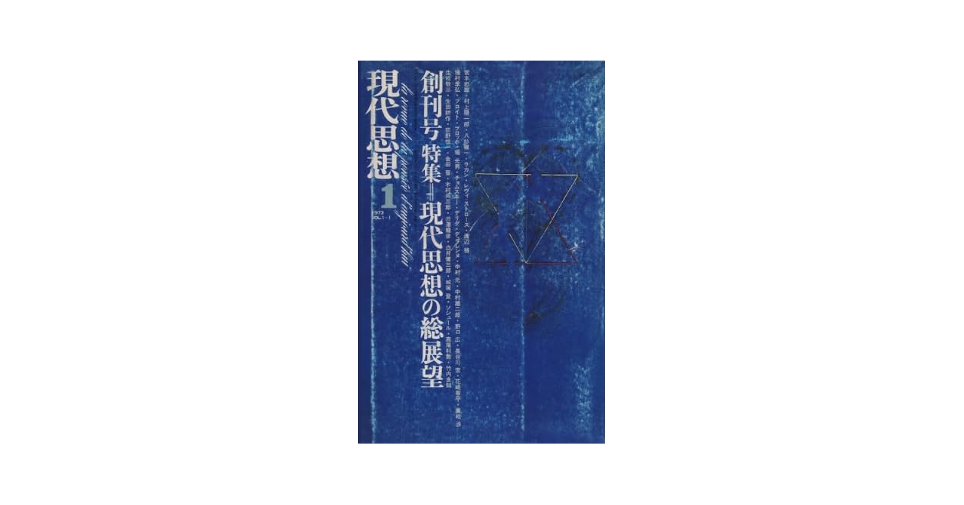 相似象学会誌　創刊号〜８号 Amazon.co.jp: 相似象学会誌 「相似象 」創刊号8号 8冊揃え