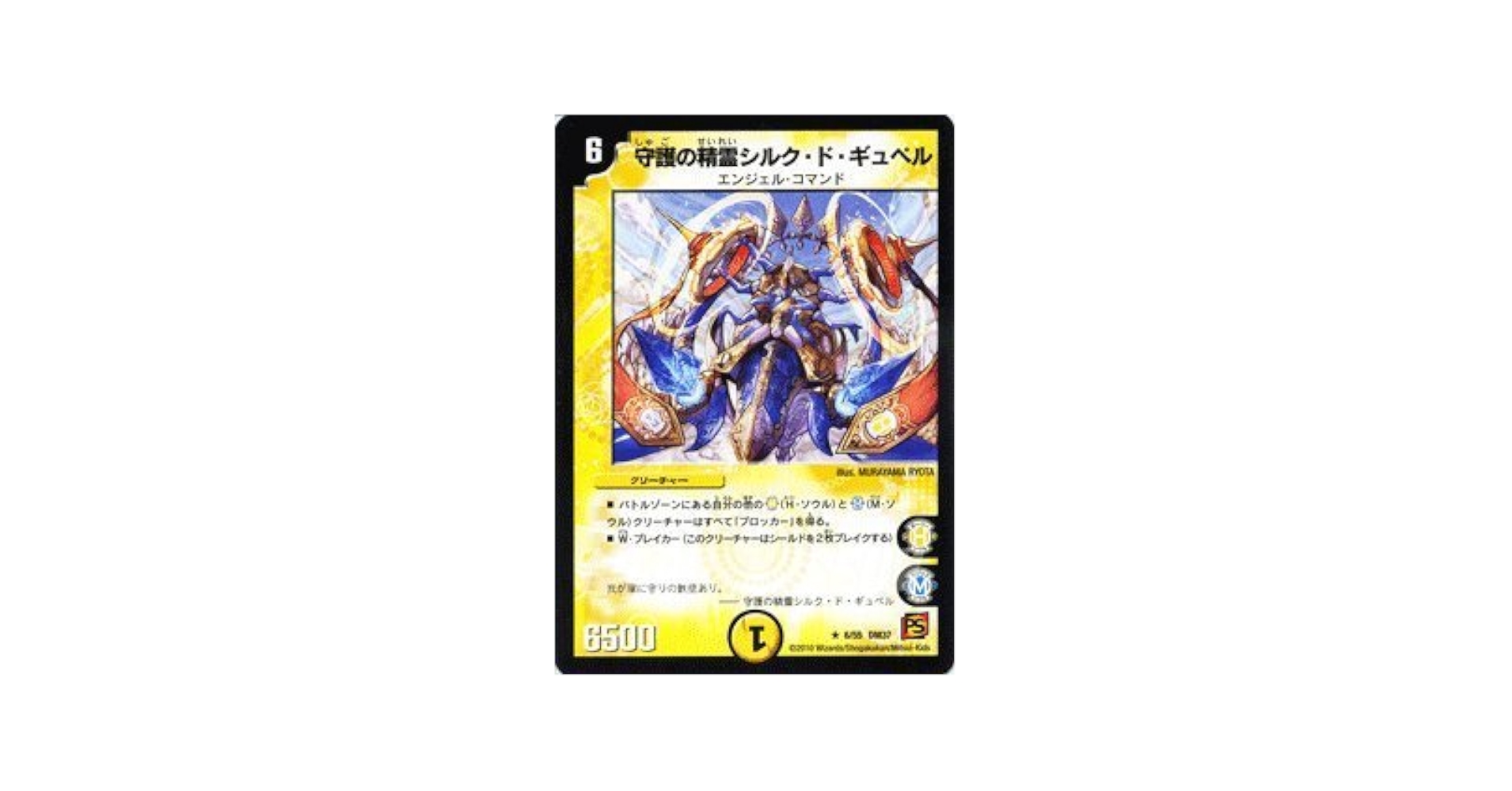 (未使用･未開封品)　デュエルマスターズ  光波の守護者テルス・ルース  ar3p5n1 楽天市場】【中古】(未使用・未開封品) デュエルマスターズ